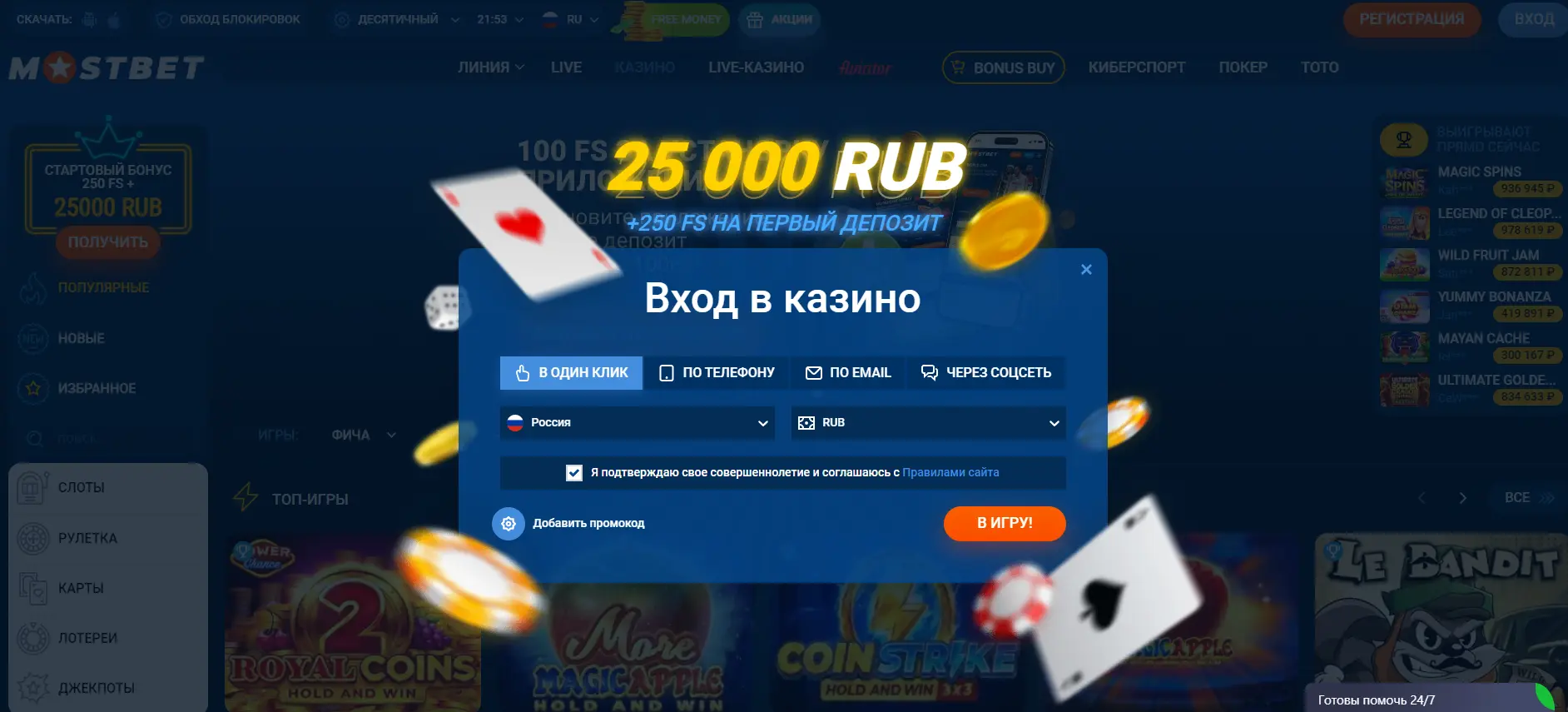 Мостбет фрибет 1000